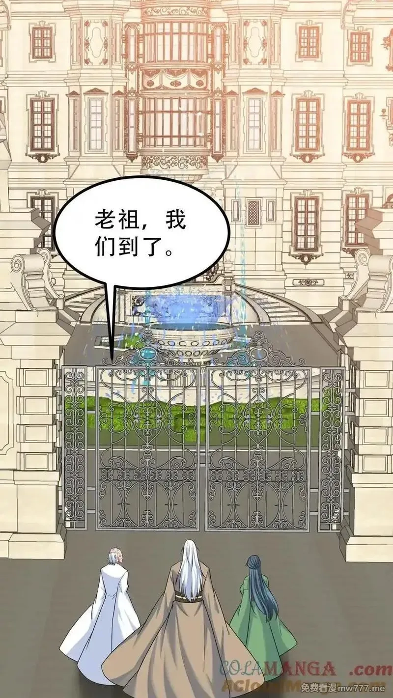 我有九千万亿舔狗金,第525话 太上老祖,第19张