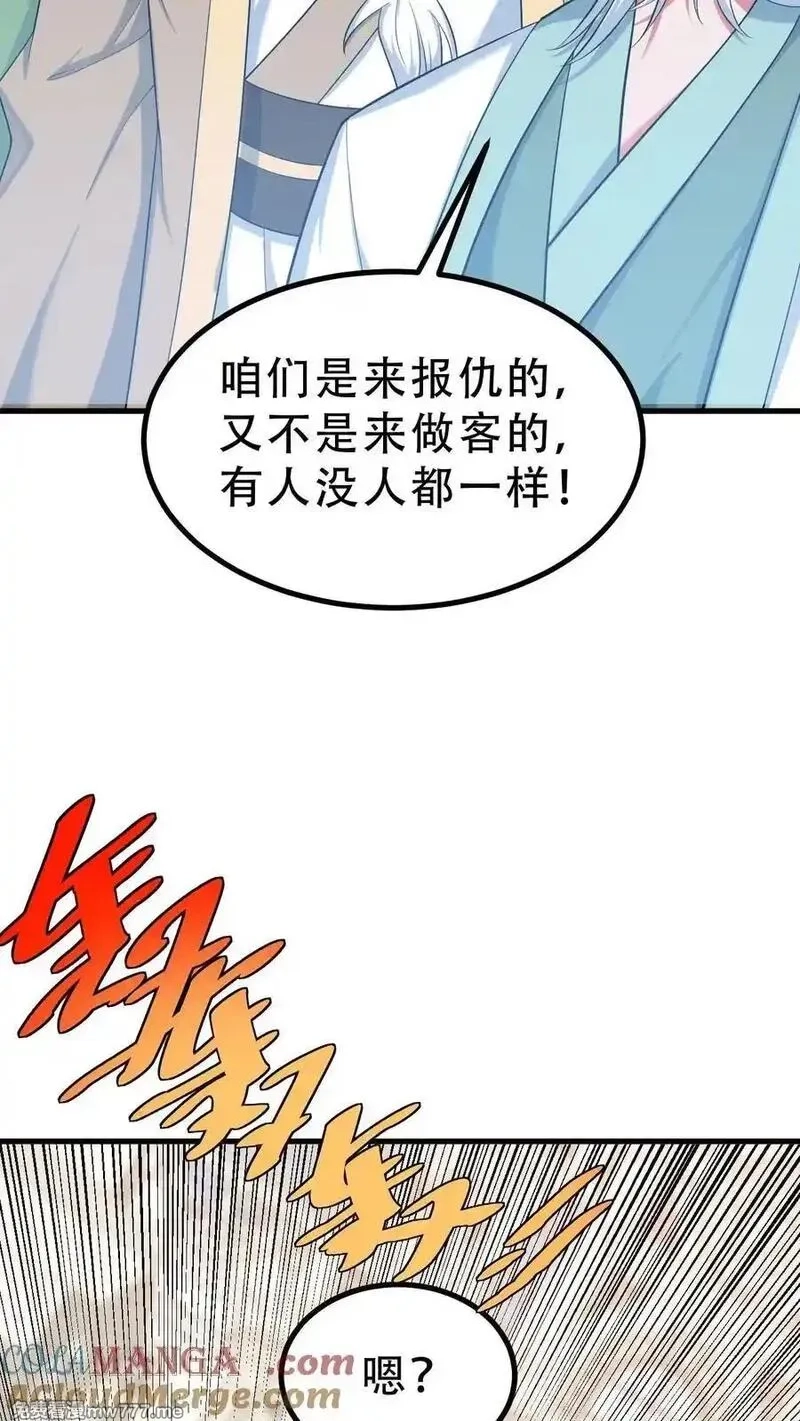 我有九千万亿舔狗金,第525话 太上老祖,第21张