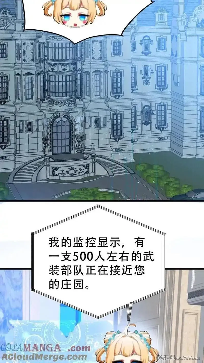 我有九千万亿舔狗金,第525话 太上老祖,第7张