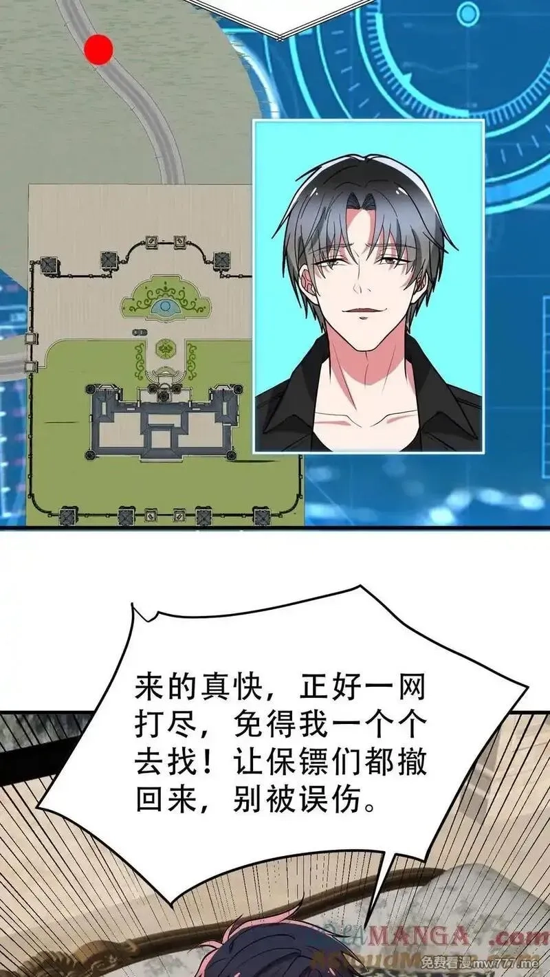 我有九千万亿舔狗金,第525话 太上老祖,第9张
