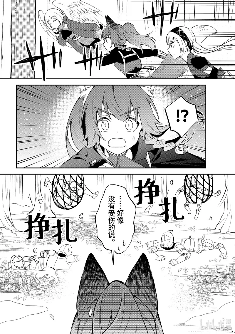 關於我轉生變成史萊姆這檔事 異聞 魔國生活的三位一體,第64话,第10张