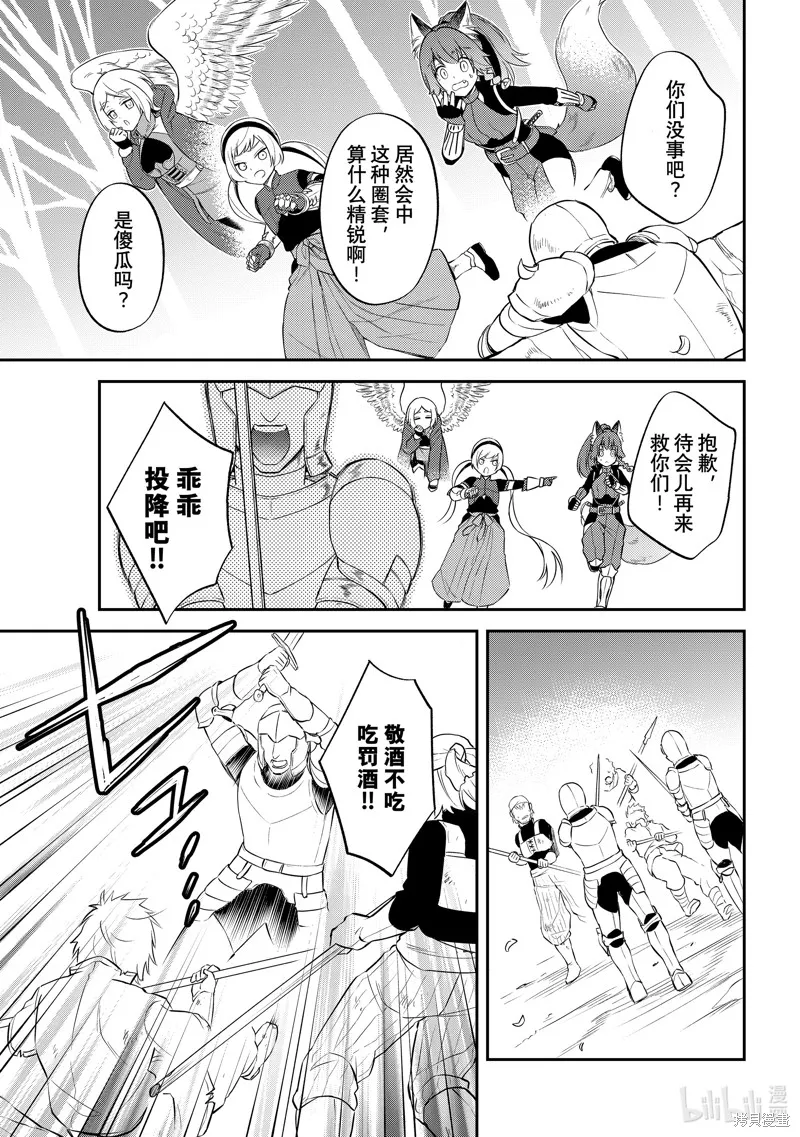 關於我轉生變成史萊姆這檔事 異聞 魔國生活的三位一體,第64话,第11张