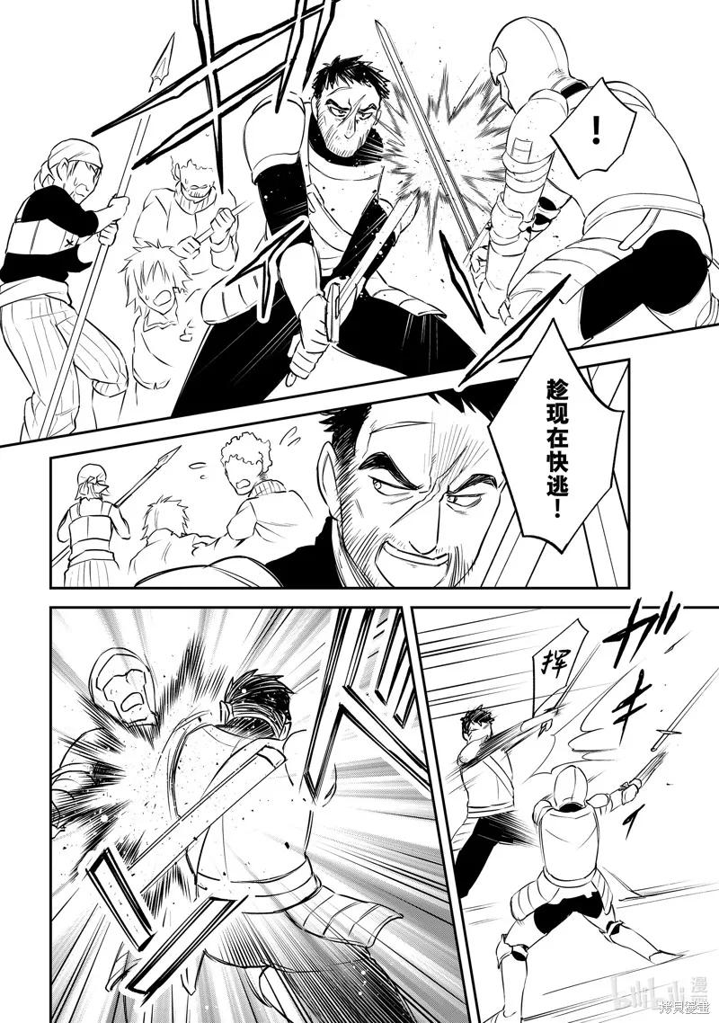 關於我轉生變成史萊姆這檔事 異聞 魔國生活的三位一體,第64话,第12张