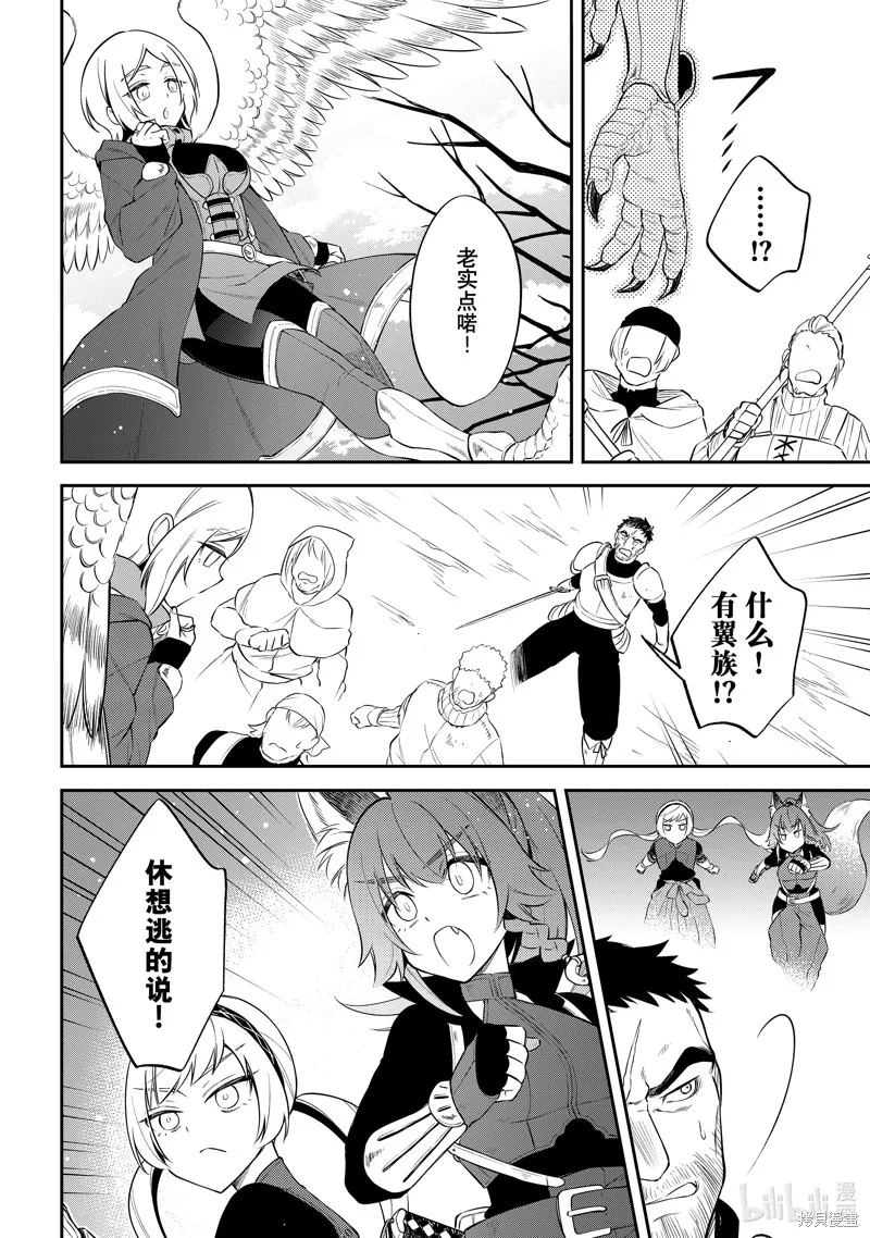 關於我轉生變成史萊姆這檔事 異聞 魔國生活的三位一體,第64话,第14张