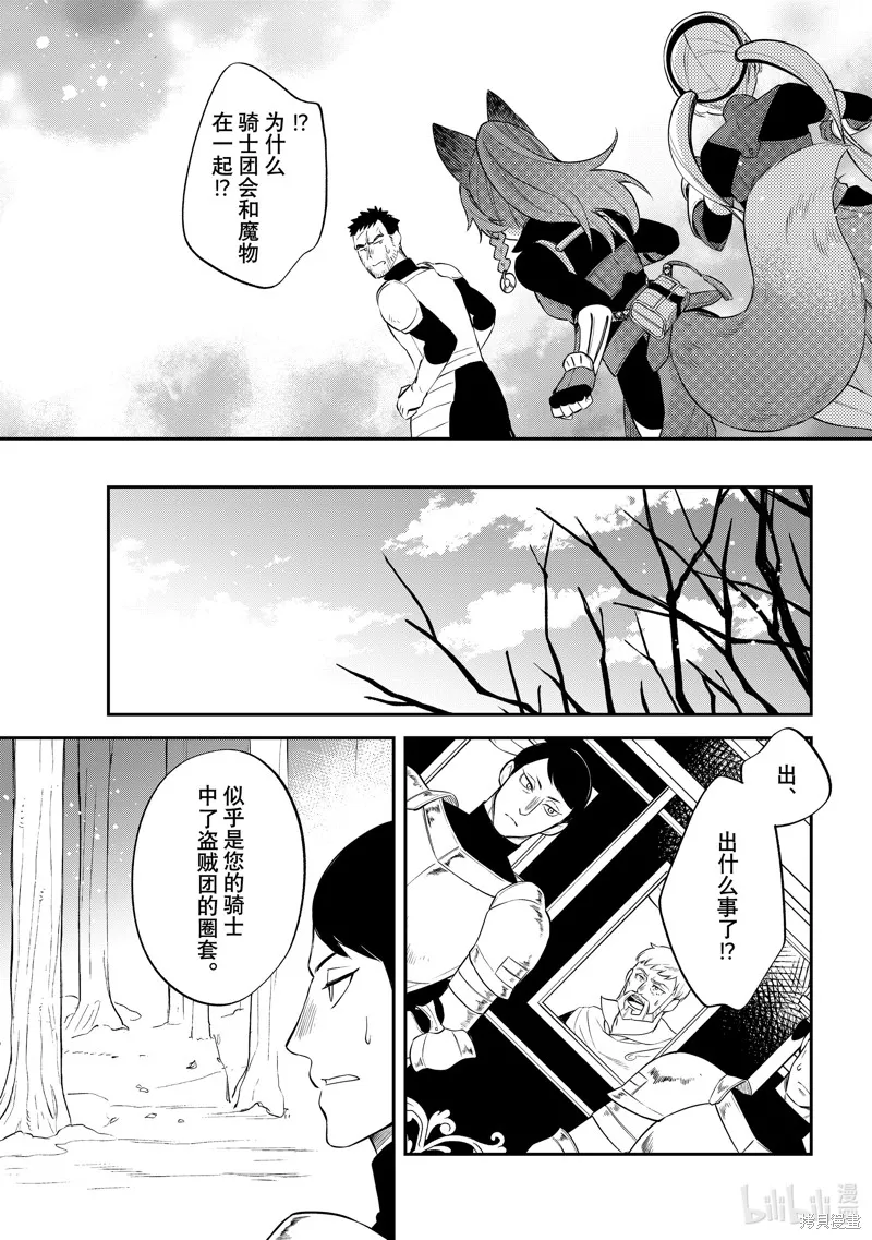 關於我轉生變成史萊姆這檔事 異聞 魔國生活的三位一體,第64话,第15张