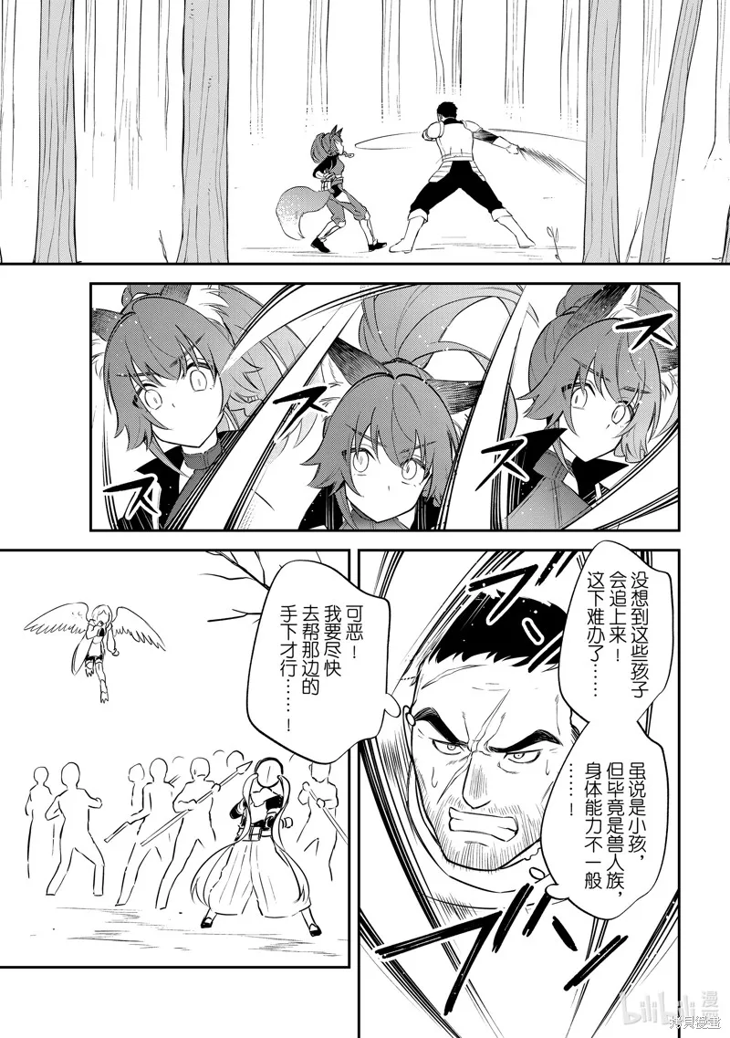 關於我轉生變成史萊姆這檔事 異聞 魔國生活的三位一體,第64话,第17张