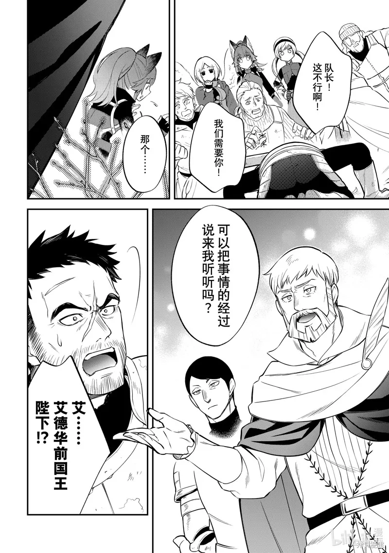關於我轉生變成史萊姆這檔事 異聞 魔國生活的三位一體,第64话,第22张