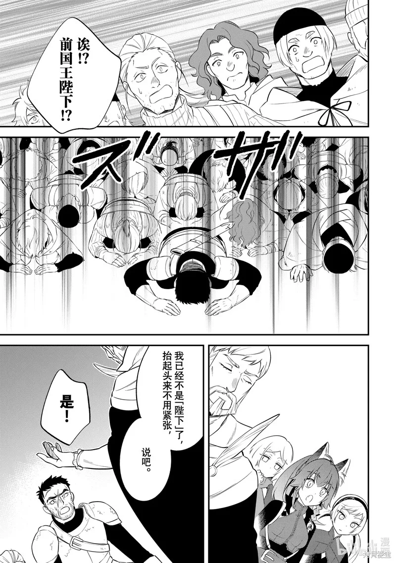 關於我轉生變成史萊姆這檔事 異聞 魔國生活的三位一體,第64话,第23张