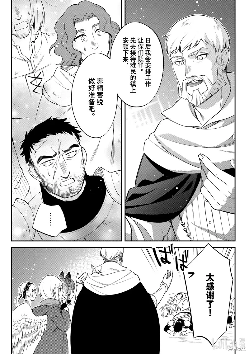 關於我轉生變成史萊姆這檔事 異聞 魔國生活的三位一體,第64话,第27张