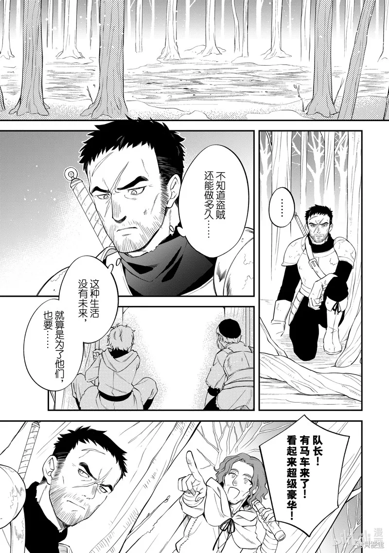 關於我轉生變成史萊姆這檔事 異聞 魔國生活的三位一體,第64话,第5张