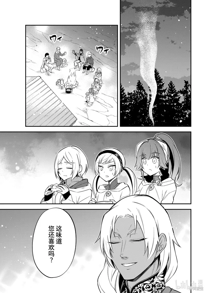 關於我轉生變成史萊姆這檔事 異聞 魔國生活的三位一體,第54话,第11张