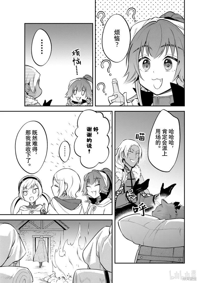 關於我轉生變成史萊姆這檔事 異聞 魔國生活的三位一體,第54话,第19张