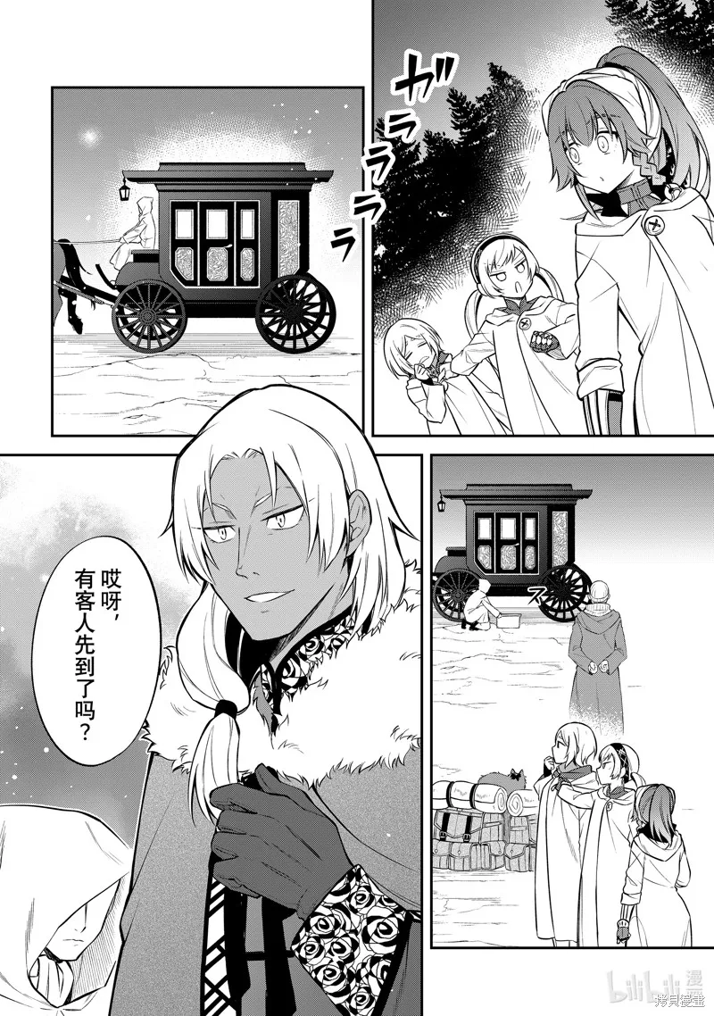 關於我轉生變成史萊姆這檔事 異聞 魔國生活的三位一體,第54话,第8张