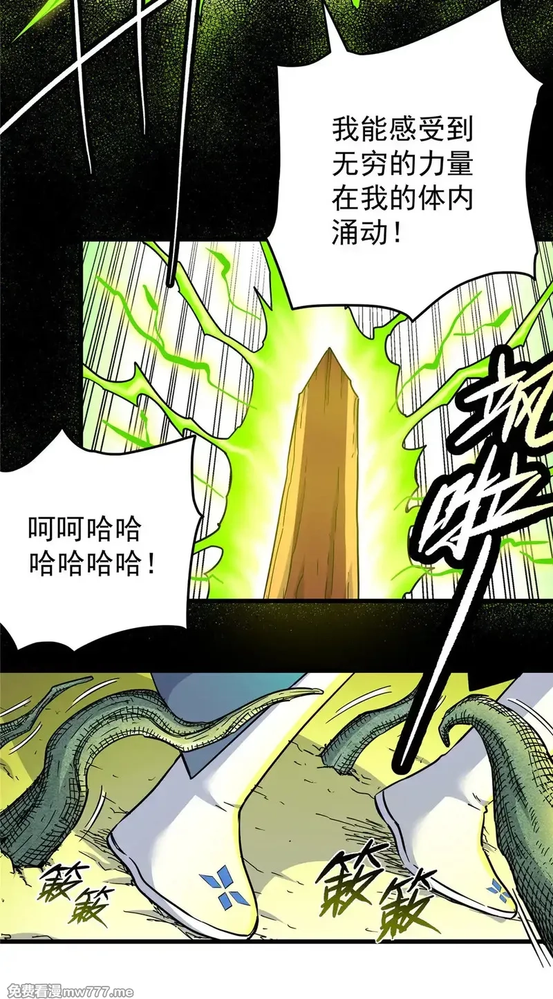 帝霸,109 技高一筹,第11张