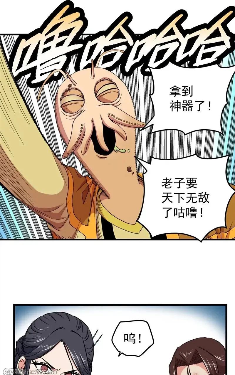 帝霸,109 技高一筹,第2张