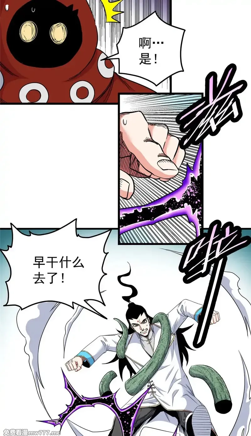 帝霸,109 技高一筹,第22张