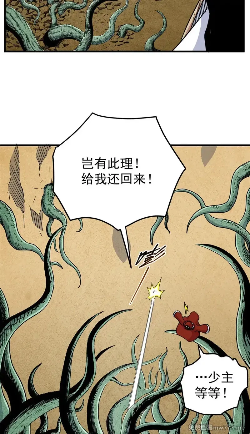 帝霸,109 技高一筹,第24张