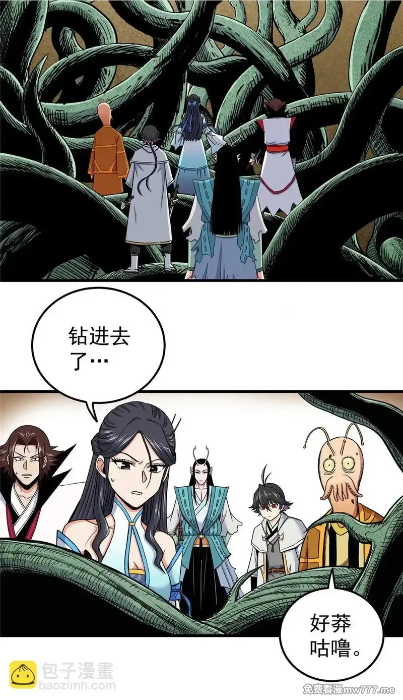 帝霸,109 技高一筹,第25张