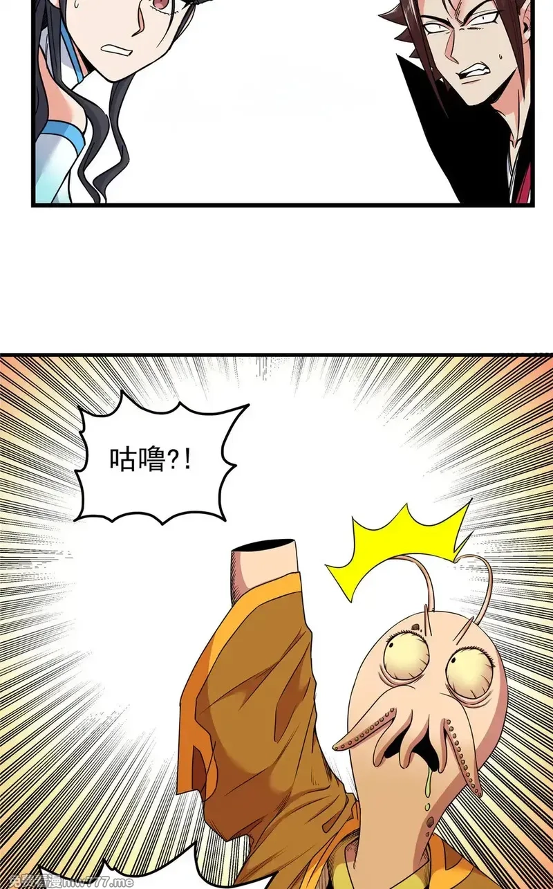帝霸,109 技高一筹,第3张