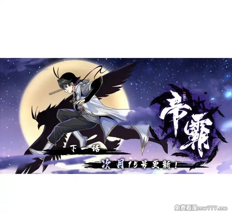 帝霸,109 技高一筹,第31张