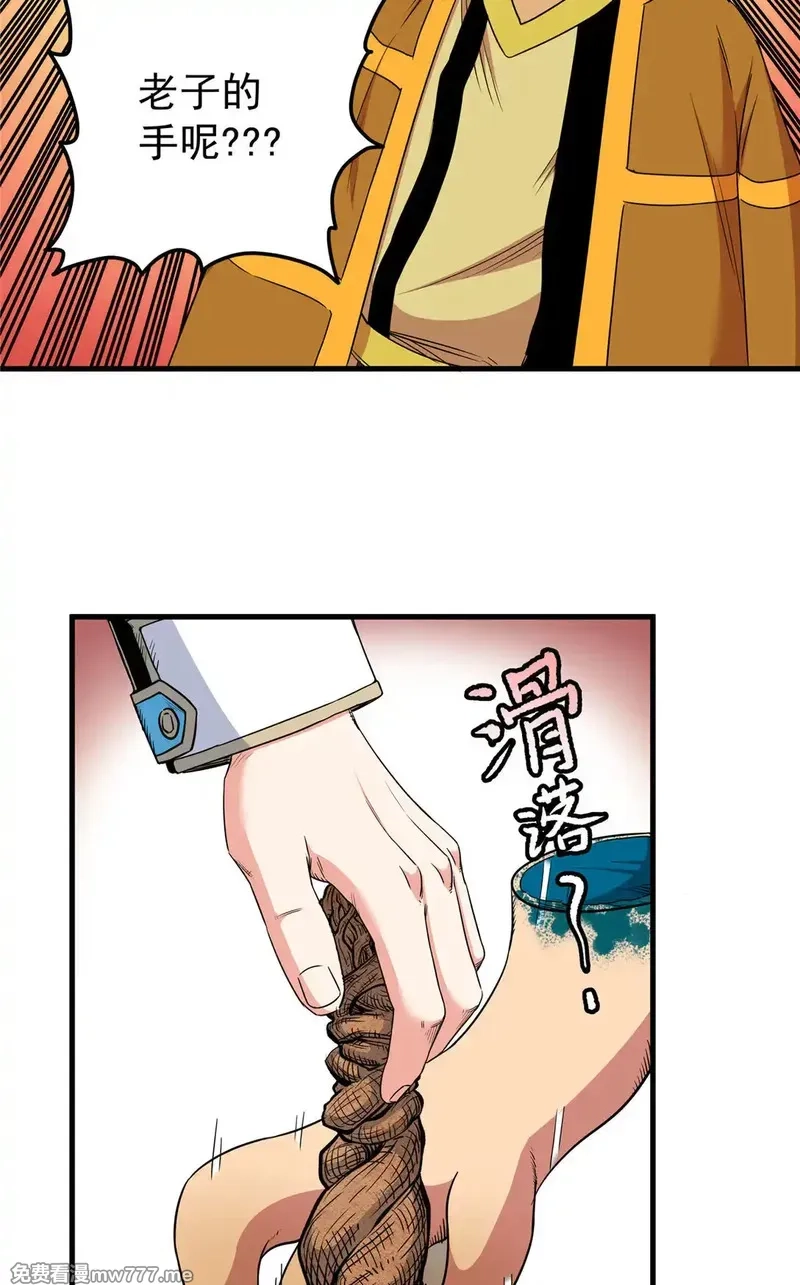 帝霸,109 技高一筹,第4张