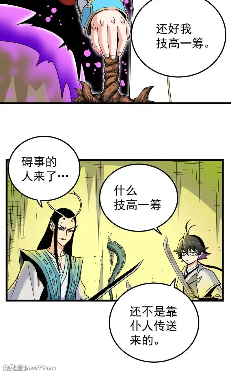 帝霸,109 技高一筹,第6张
