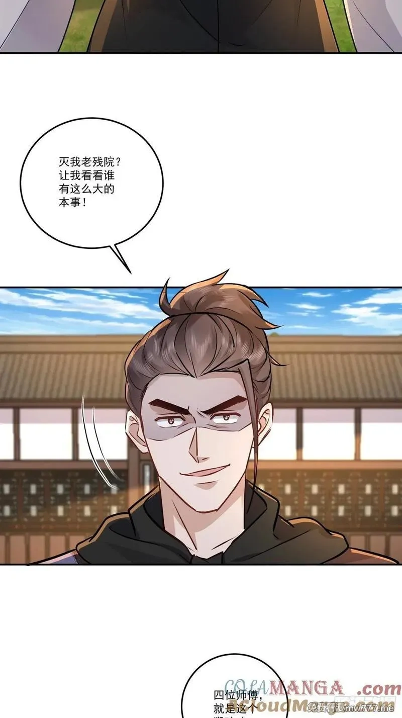 长生不死的我只修禁术,100话 家有一老，如有一宝,第13张