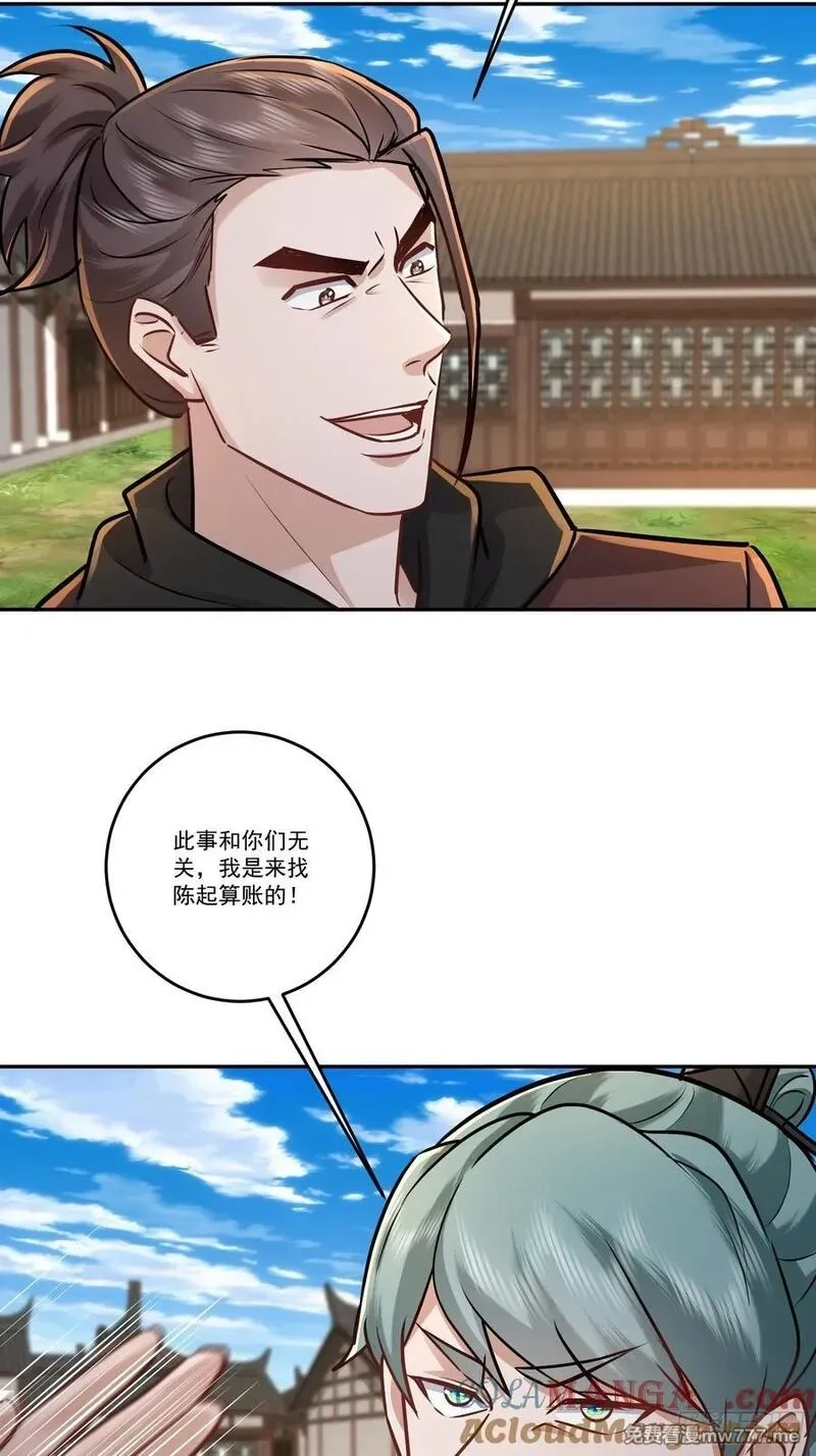 长生不死的我只修禁术,100话 家有一老，如有一宝,第15张