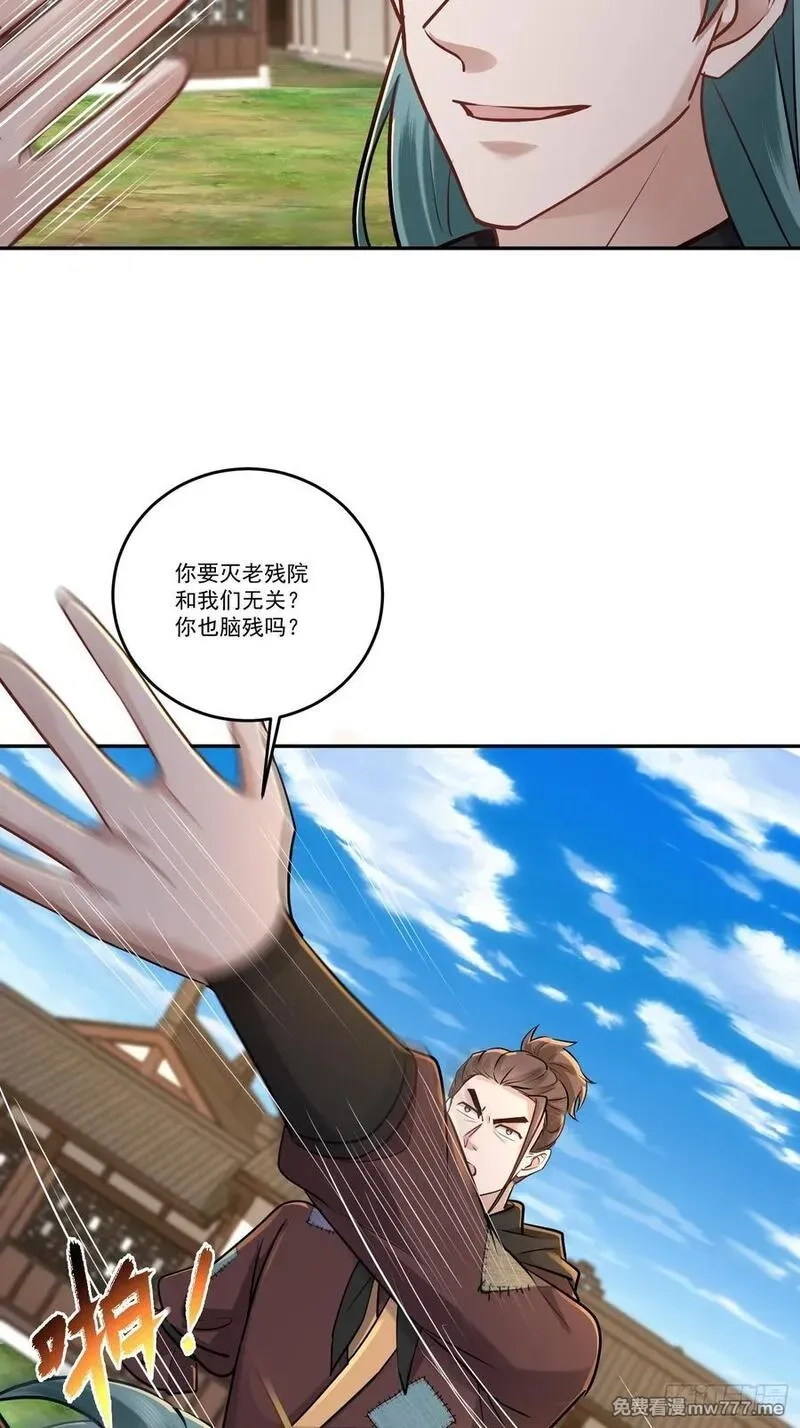 长生不死的我只修禁术,100话 家有一老，如有一宝,第16张