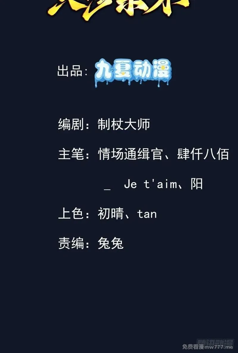 长生不死的我只修禁术,100话 家有一老，如有一宝,第2张