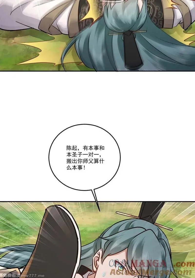 长生不死的我只修禁术,100话 家有一老，如有一宝,第23张