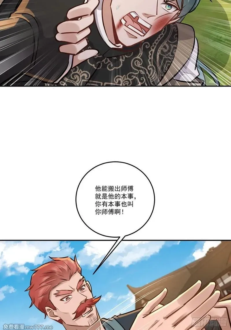 长生不死的我只修禁术,100话 家有一老，如有一宝,第24张