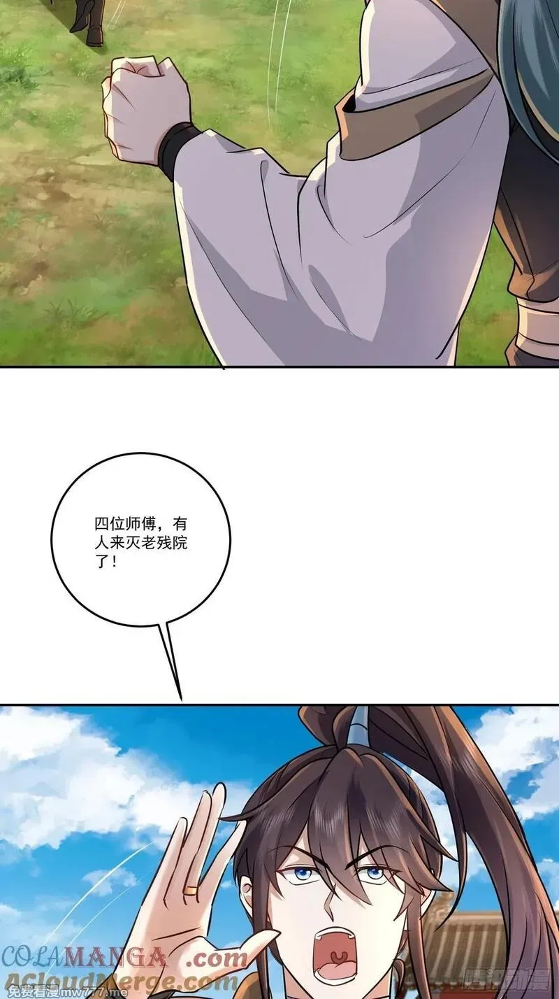 长生不死的我只修禁术,100话 家有一老，如有一宝,第9张