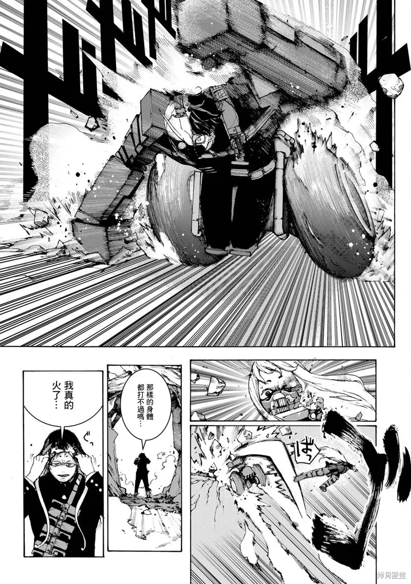 戰車椅子,第04話,第11张