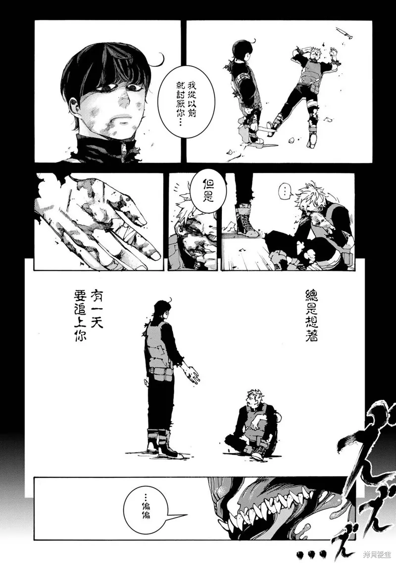 戰車椅子,第04話,第20张