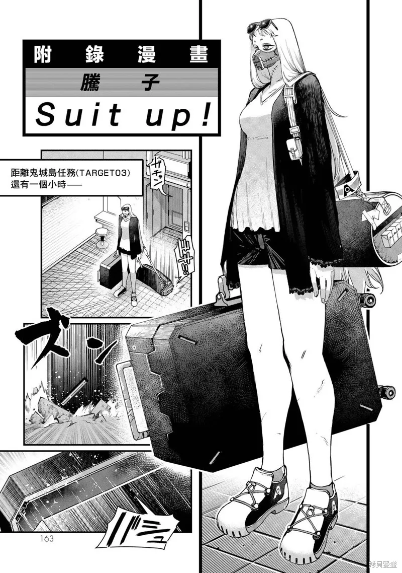 戰車椅子,第04話,第35张