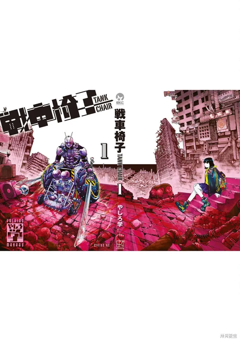 戰車椅子,第04話,第52张