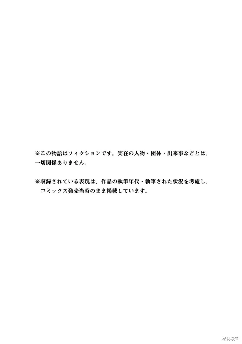 戰車椅子,第04話,第54张