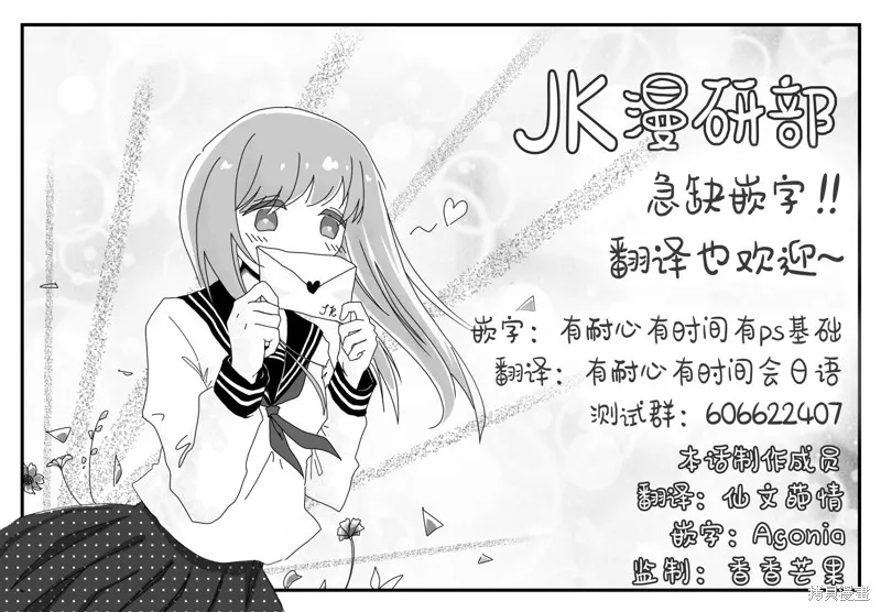 戰車椅子,第04話,第57张