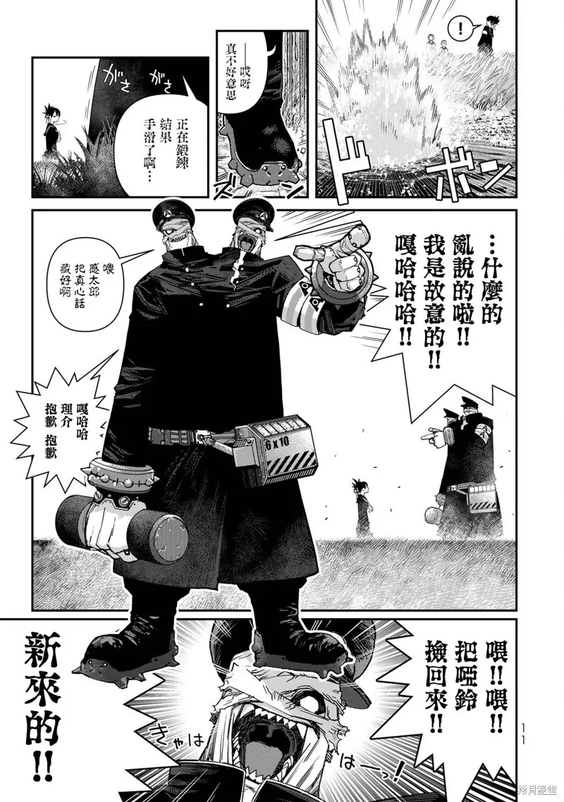 戰車椅子,第21話,第13张