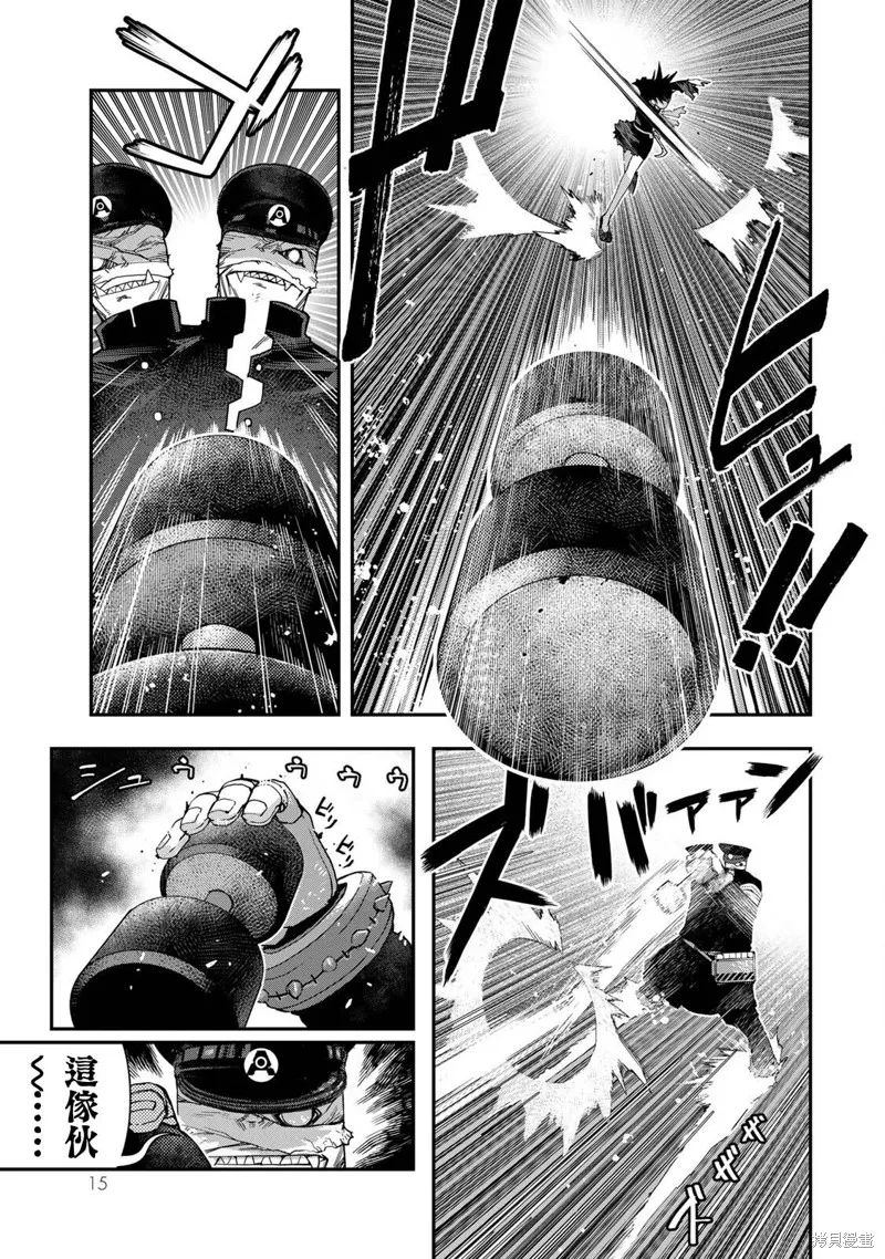 戰車椅子,第21話,第17张