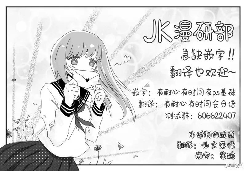 戰車椅子,第21話,第35张