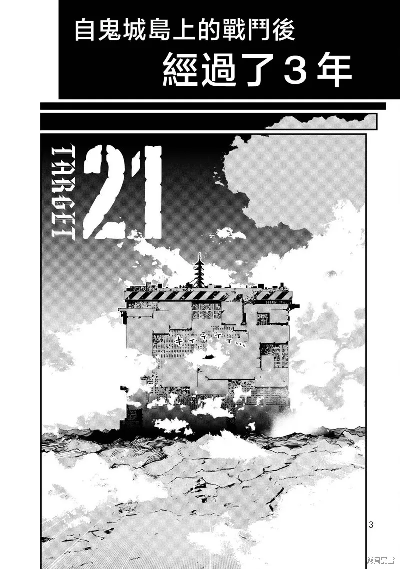 戰車椅子,第21話,第5张