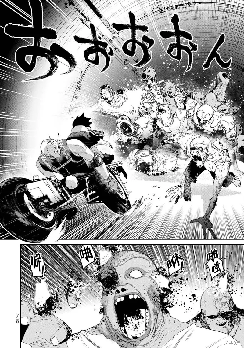 戰車椅子,第08话,第11张