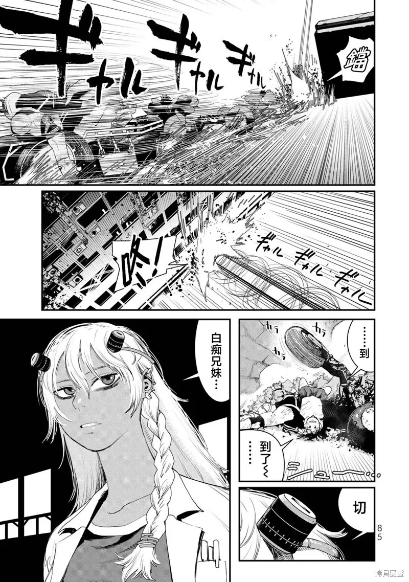 戰車椅子,第08话,第18张