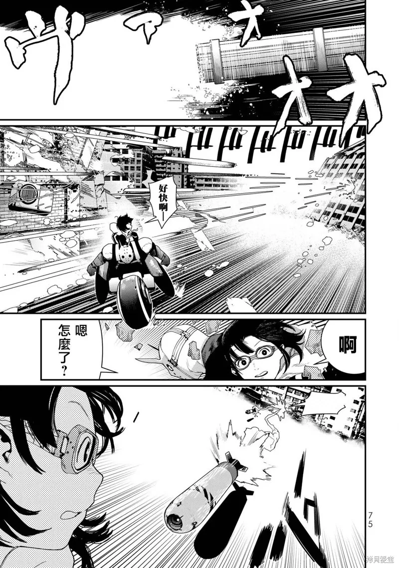 戰車椅子,第08话,第8张
