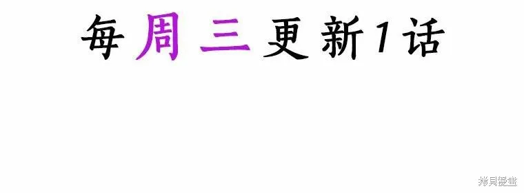 男主挡了我的前程,第40话,第103张