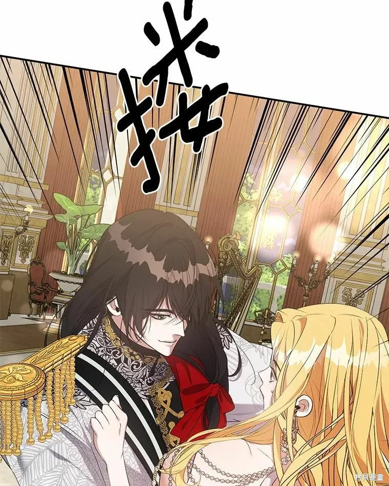男主挡了我的前程,第40话,第14张