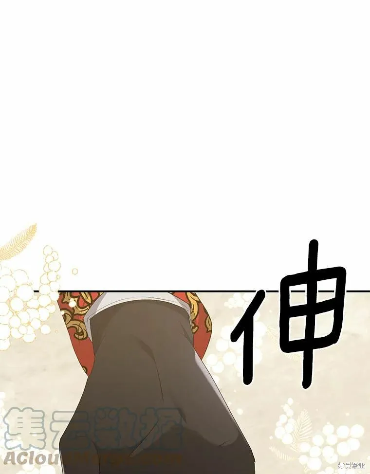 男主挡了我的前程,第40话,第29张