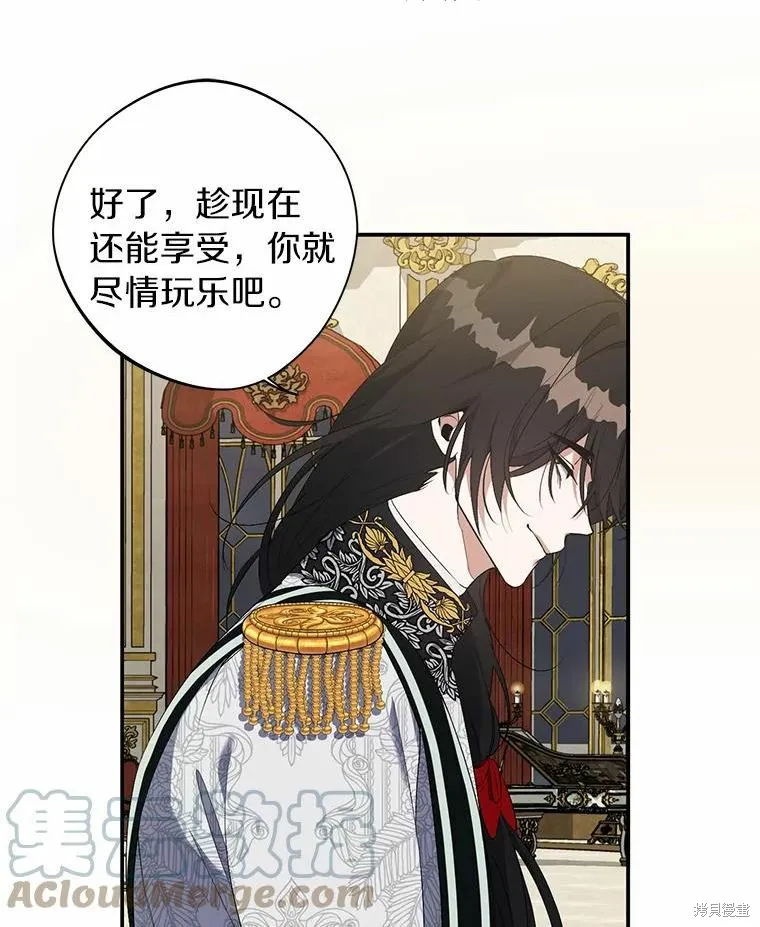 男主挡了我的前程,第40话,第37张